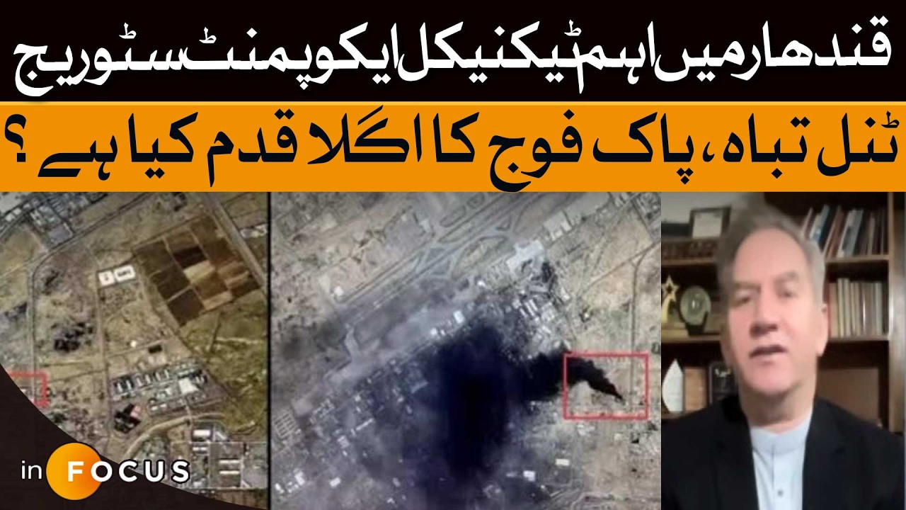 Major Technical Equipment Storage Tunnel Destroyed in Kandahar | Hasan Khan | Dawn News