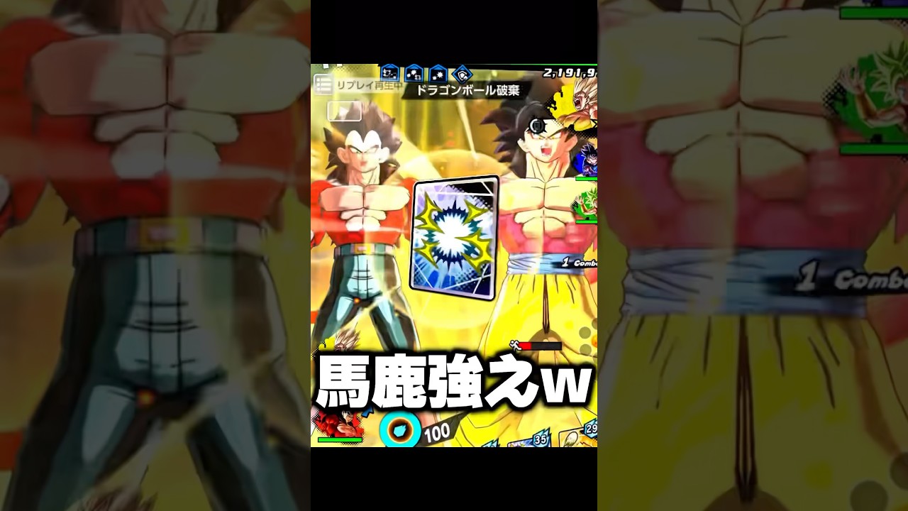 異次元すぎる強化を貰ったゴクベジ4が最高です「Goku4 Vegeta4」【ドラゴンボールレジェンズ】#shorts #ドラゴンボールレジェンズ #ドラゴンボール #dblegends #dbl