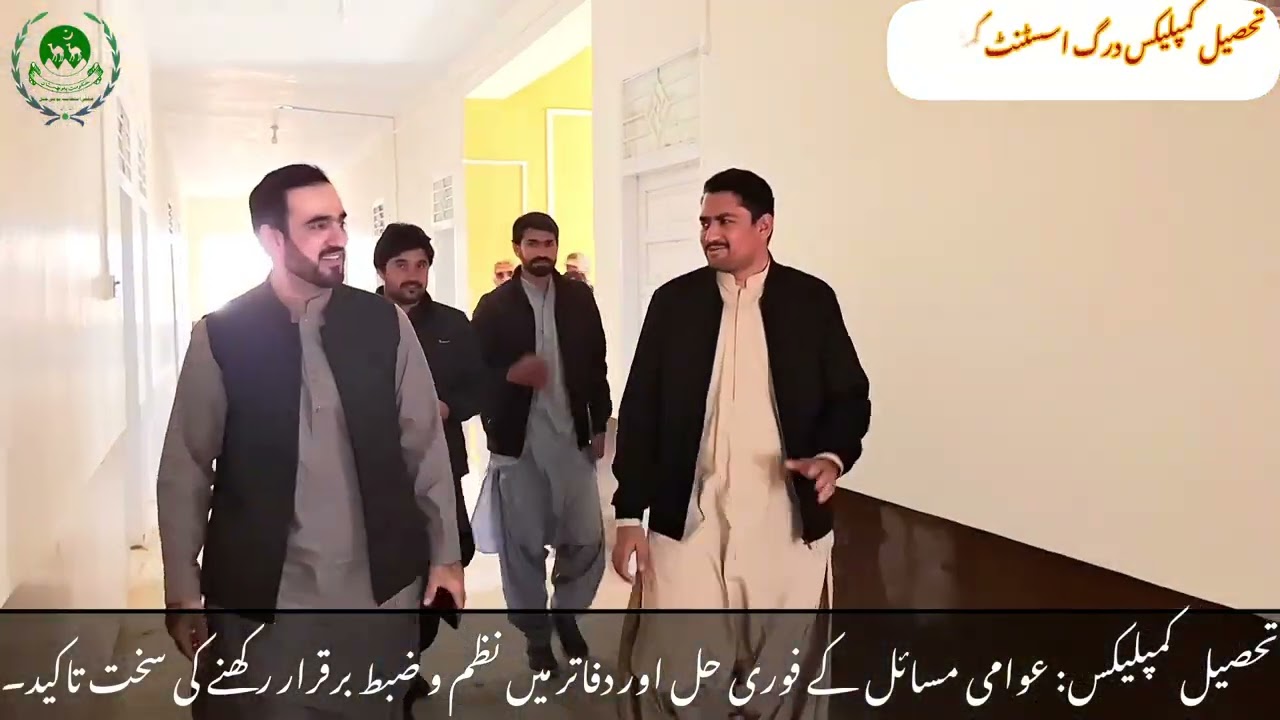 موسیٰ خیل ۔ ڈپٹی کمشنر موسیٰ خیل کا تحصیل درگ کا اہم دو#news #unfrezzmyaccount #duet 