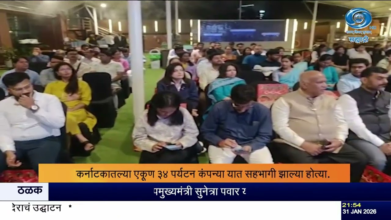 आंतरराज्यीय पर्यटनाला चालना | पुण्यात कर्नाटक टूरिझमचा B2B रोड शो