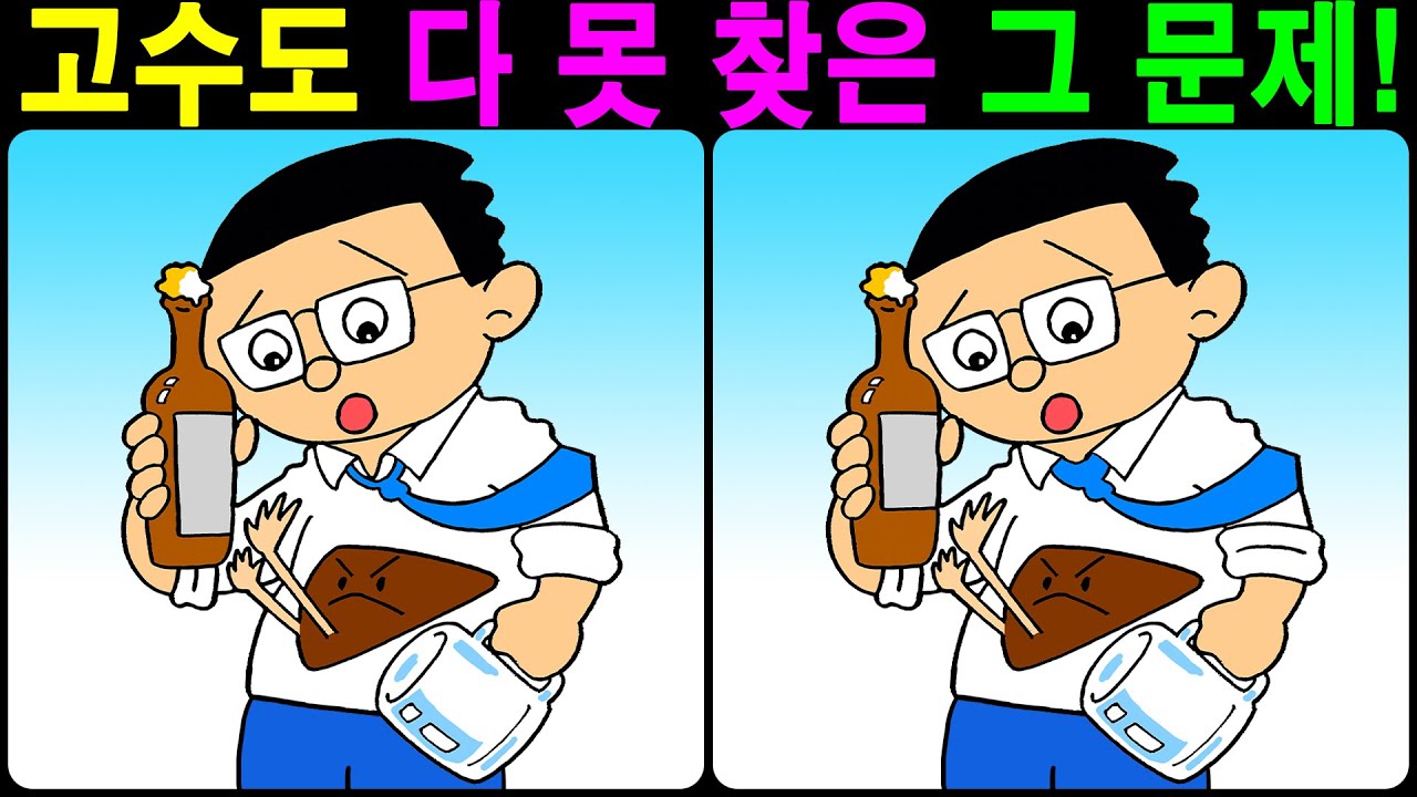 【틀린그림찾기/치매예방】 고수도 다 못 찾은 그 문제! 【다른그림찾기/두뇌운동】