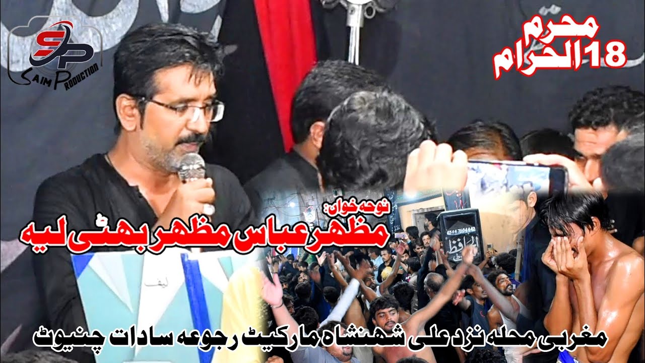Mazhar Abbas Mazhar Bhatti Noha Khowan Matamdari Rajoya Sadat 18 Moharam 2023-1445
