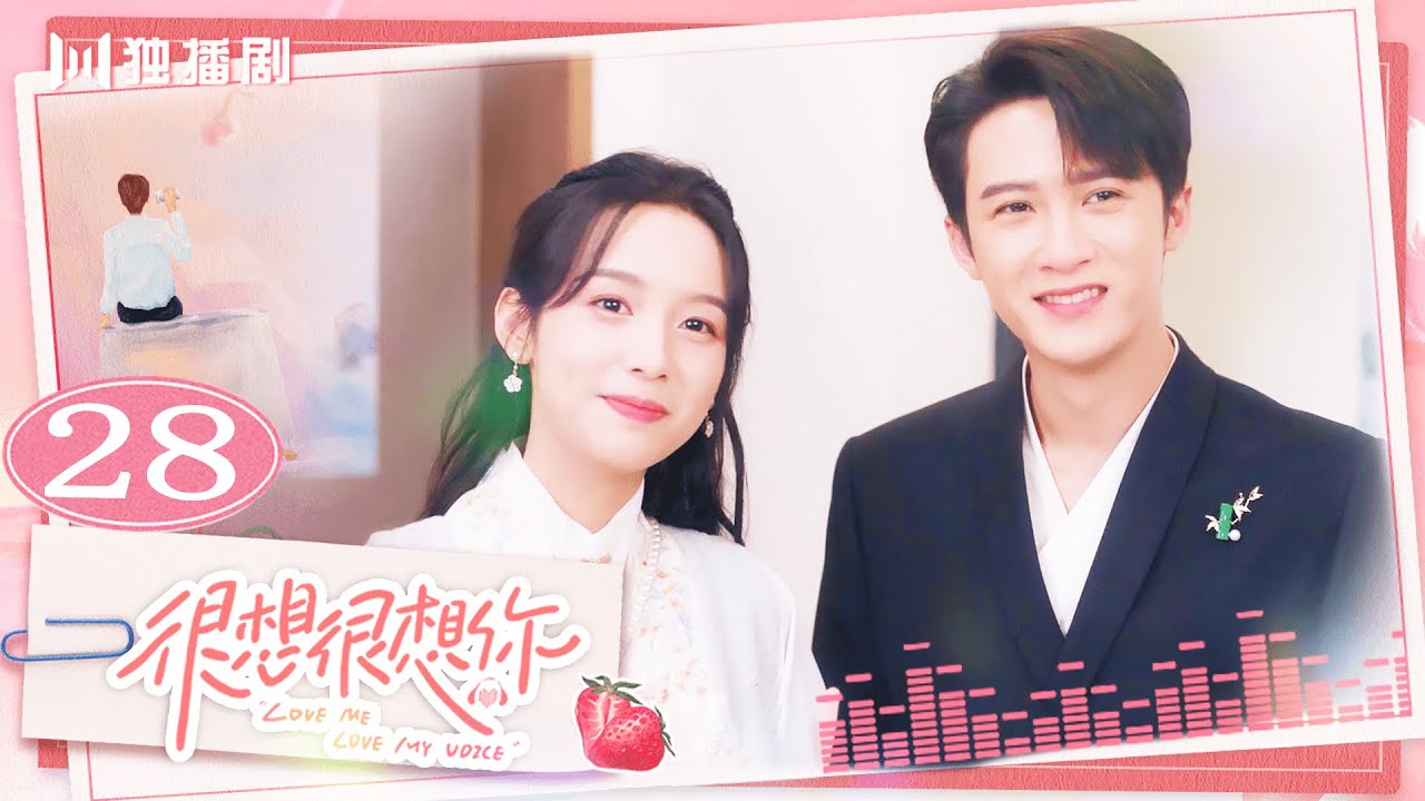 ENG【FULL】EP28 很想很想你LOVE ME LOVE MY VOICE💖JC-T檀健次 Tan Jianci＆Zhou Ye 周也💖 #很想很想你 #檀健次 #tanjianci #周也