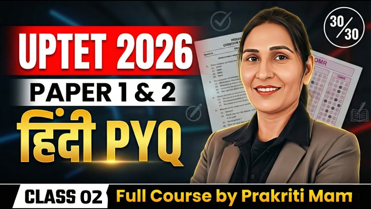UPTET 2026 HINDI || PYQ 2012  || BY PRAKRITI MAM