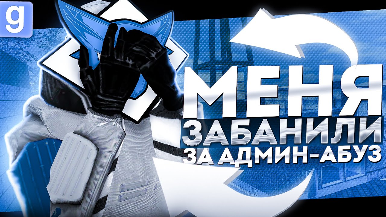 Я АДМИН | ВСТРЕТИЛ САМОГО ТУПОГО ШКОЛЬНИКА НА СТАРШЕМ АДМИНЕ В Garry's Mod DarkRP