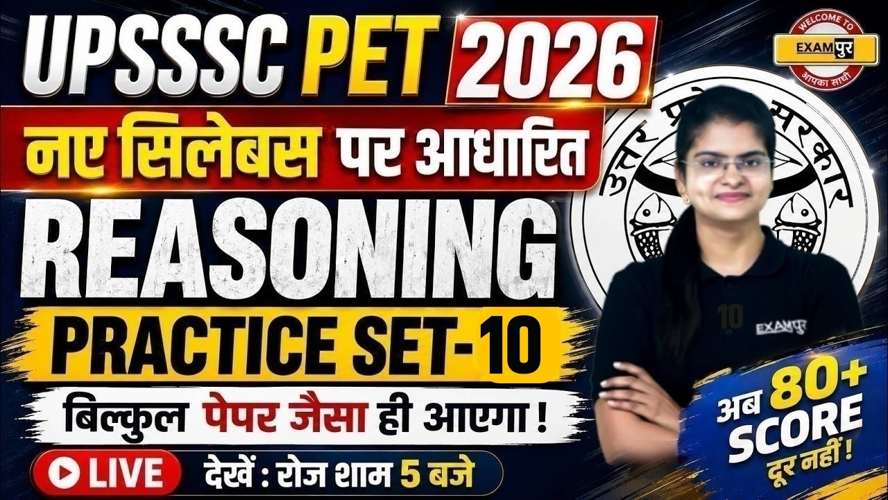 UPSSSC PET REASONING CLASS 2026 | UPSSSC PET REASONING CLASS | UPSSSC PET 2026 REASONING- PREETI MAM