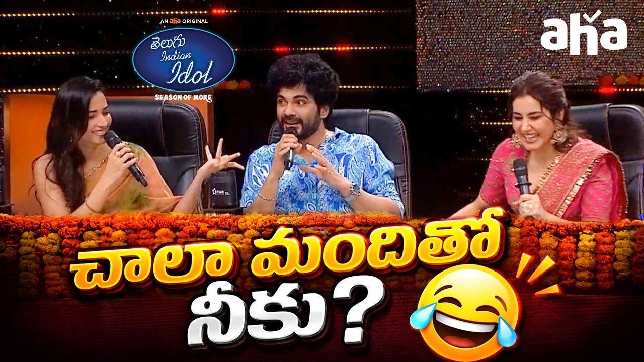 Raashi & Srinidhi Shetty Hilariously Troll Siddhu😆 | Telugu Indian Idol S4 | Thaman | Aha