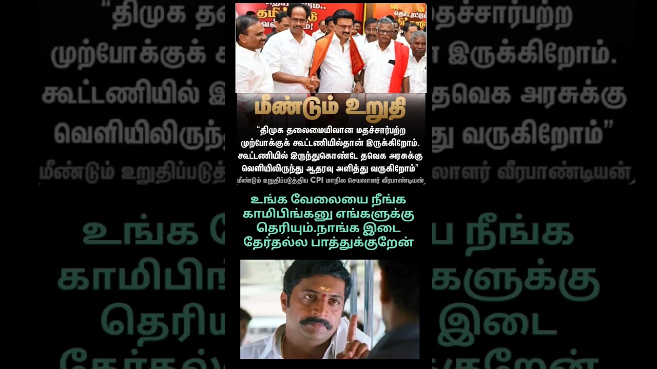 #thalapathyvijay #vijay #shorts #viral #trending#fyp #youtubeshorts #tvk #vijayfans #thalapathy