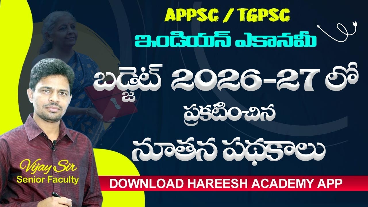 Current Economy | Indian Economy | AP Economy | APPSC | TGPSC | Vijay Sir Economy | Hareesh Academy
