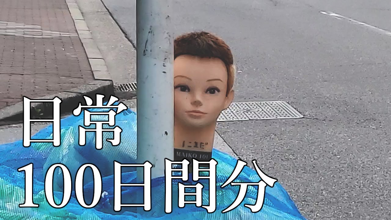 ゆるサラリーマン男性の日常100日間