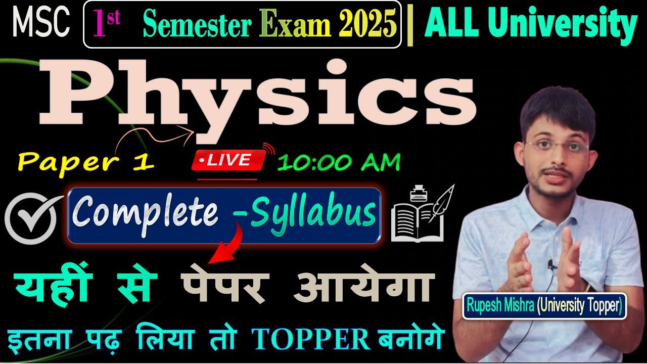 MSc 1st Semester Physics Important Questions 2025 | MSc Physics Paper 1 VVI & Expected Questions✅
