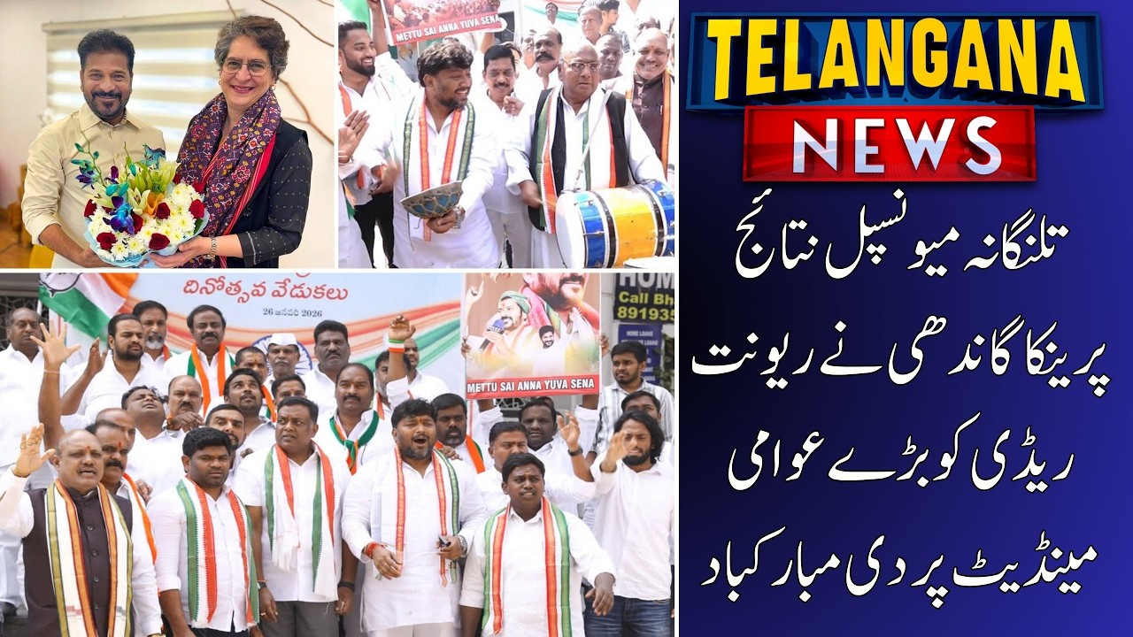 CM Revanth Reddy Meets Priyanka Gandhi After Telangana Municipal Election Win