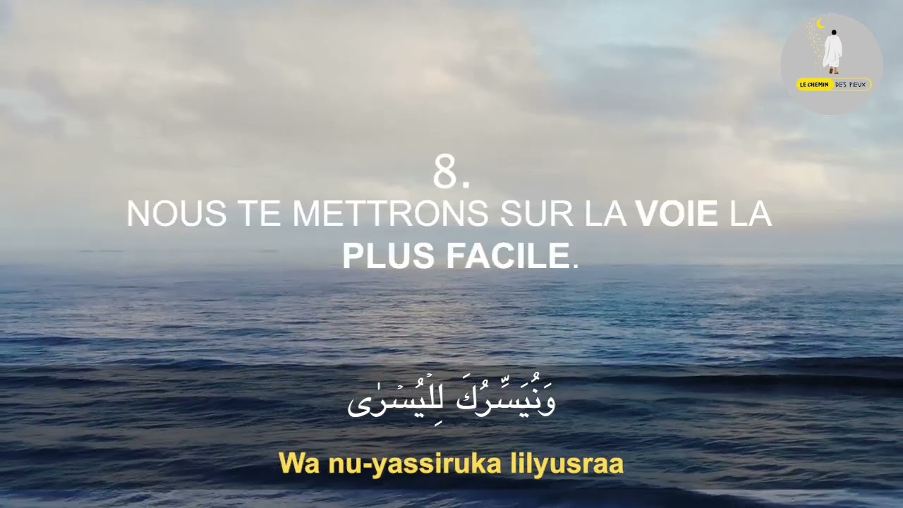 Sourate Al A'la (Le Très-haut) 10 fois | Sourate 87 | Salim Bahanan | Magnifique Récitation Du Coran
