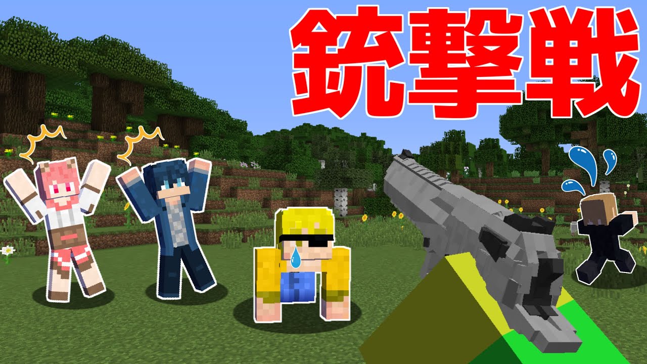 【マイクラ】第一回からぴちサバイバルゲーム 前編【からぴち】