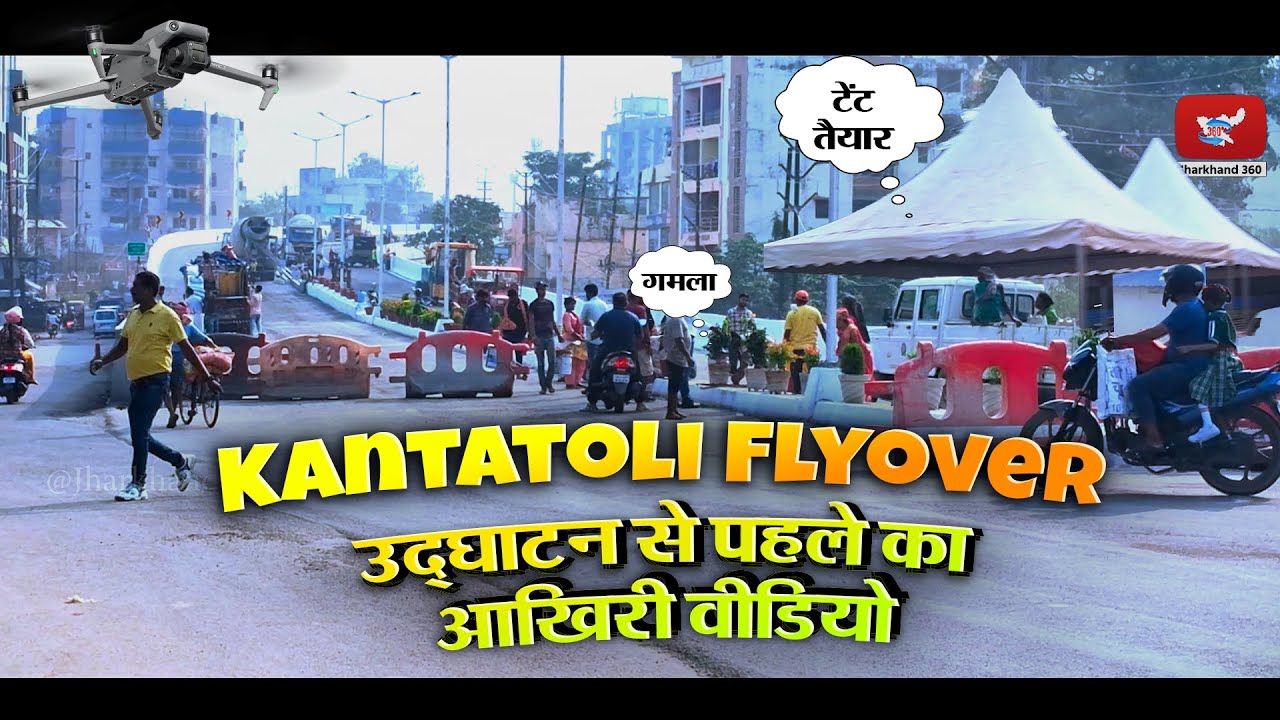 Kantatoli Flyover Drone Video I Ranchi Flyover Latest Updates
