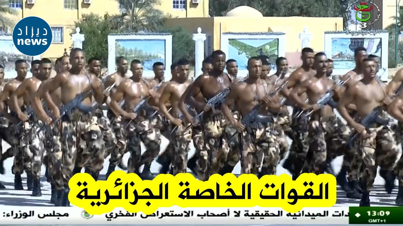 شاهد...مراسم تخرج الدفعة الـ35 من المدرسة العليا للقوات الخاصة ببسكرة 🫡🇩🇿