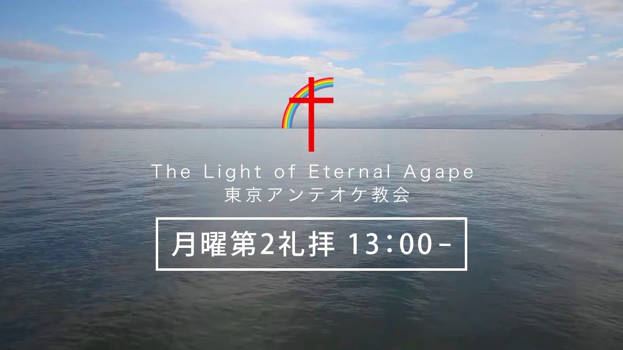 2025.2.2 月曜第2礼拝｜聖書箇所 ヨハネの福音書