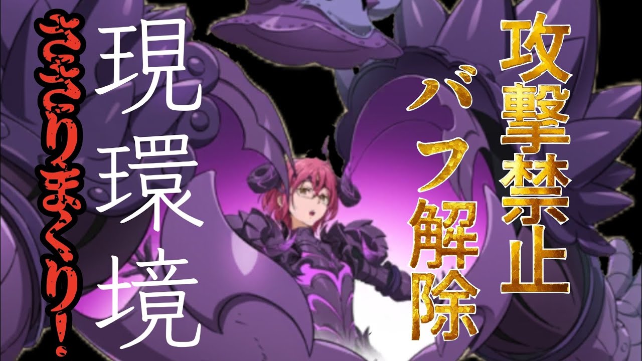 [グラクロ]現環境ゴウセルが刺さりまくって、連勝のあらしw