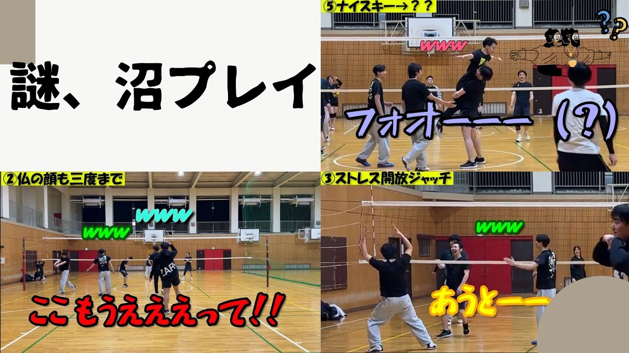 バレーは楽しい,Highlight#2