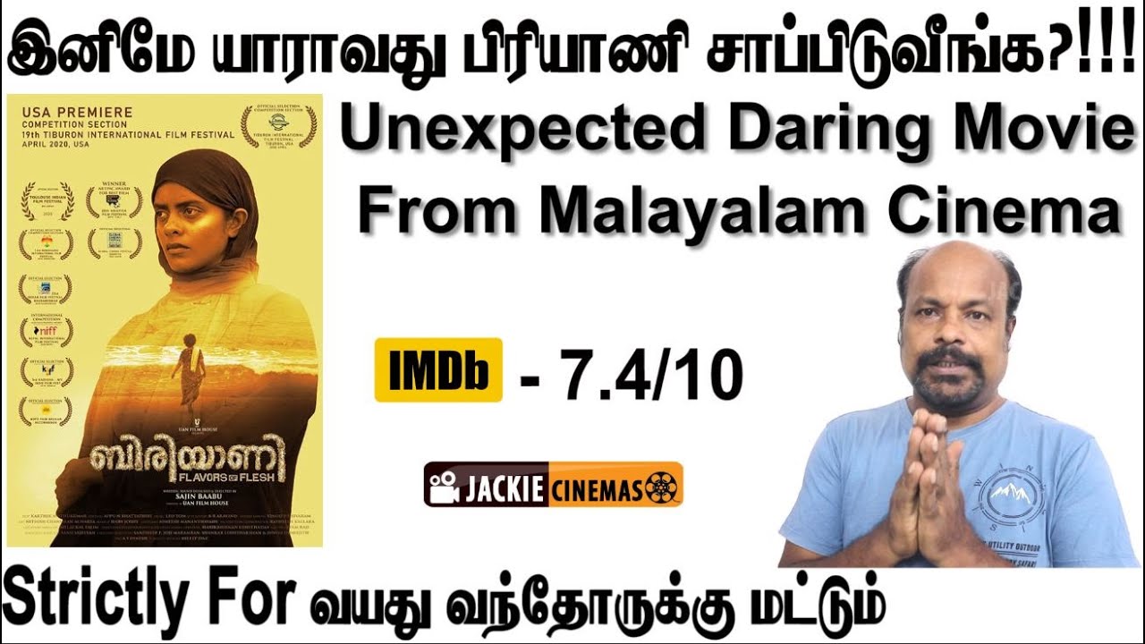 Biriyaani 2020 Malayalam Movie Review In Tamil By Jackiesekar | Kani Kusruti | Sajin Baabu