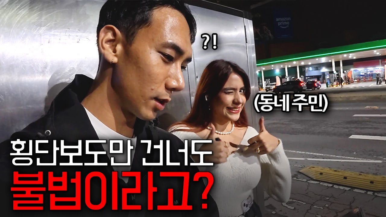멕시코에서 길만 건너도 체포당하는 황당한 이유 🇲🇽 - 멕시코시티(13)