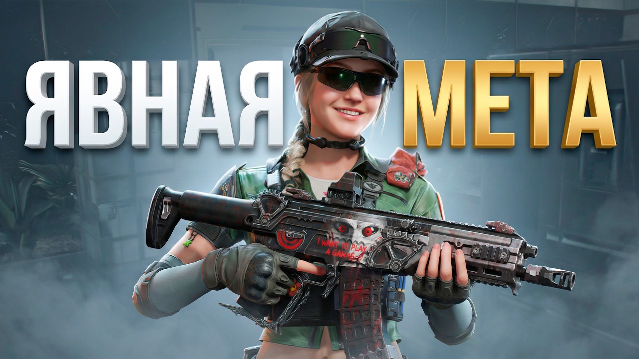 ДЕРЖИТЕ МЕТУ 8 СЕЗОНА DELTA FORCE