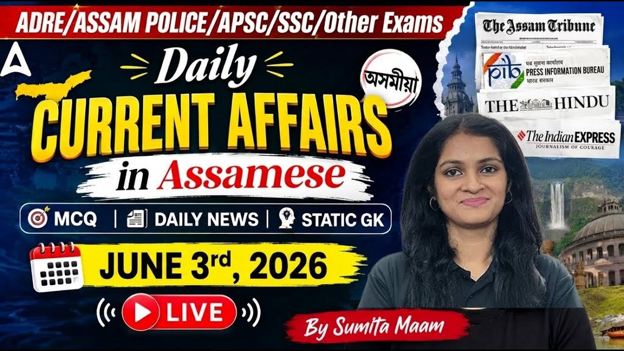 3 JUNE 2026 Current Affairs Today | Daily News in Assamese | Static GK | By Sumita Ma'am