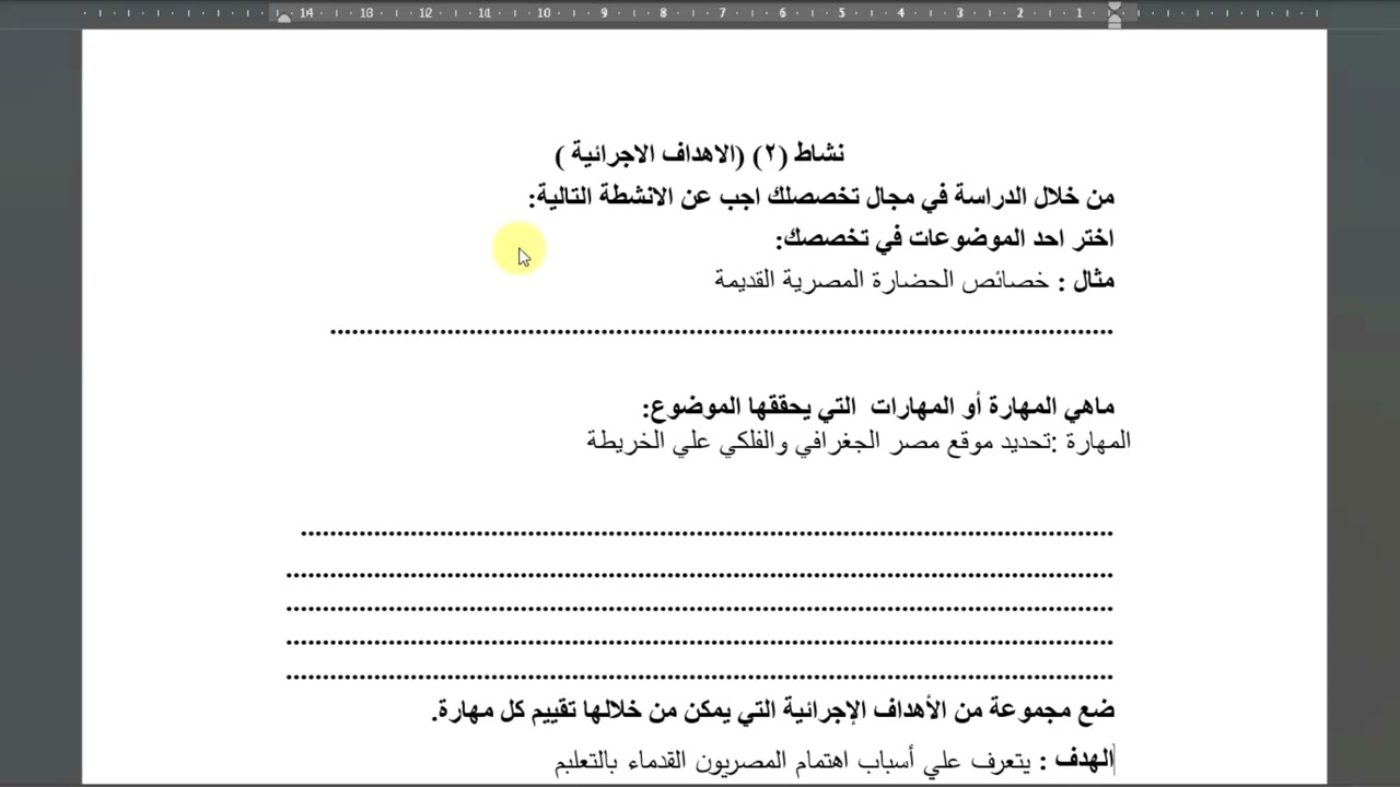 مسار 2 - معمل تدريس وتقييم معارف ومهارات المادة (تقييم 1) (تخصص دراسات)