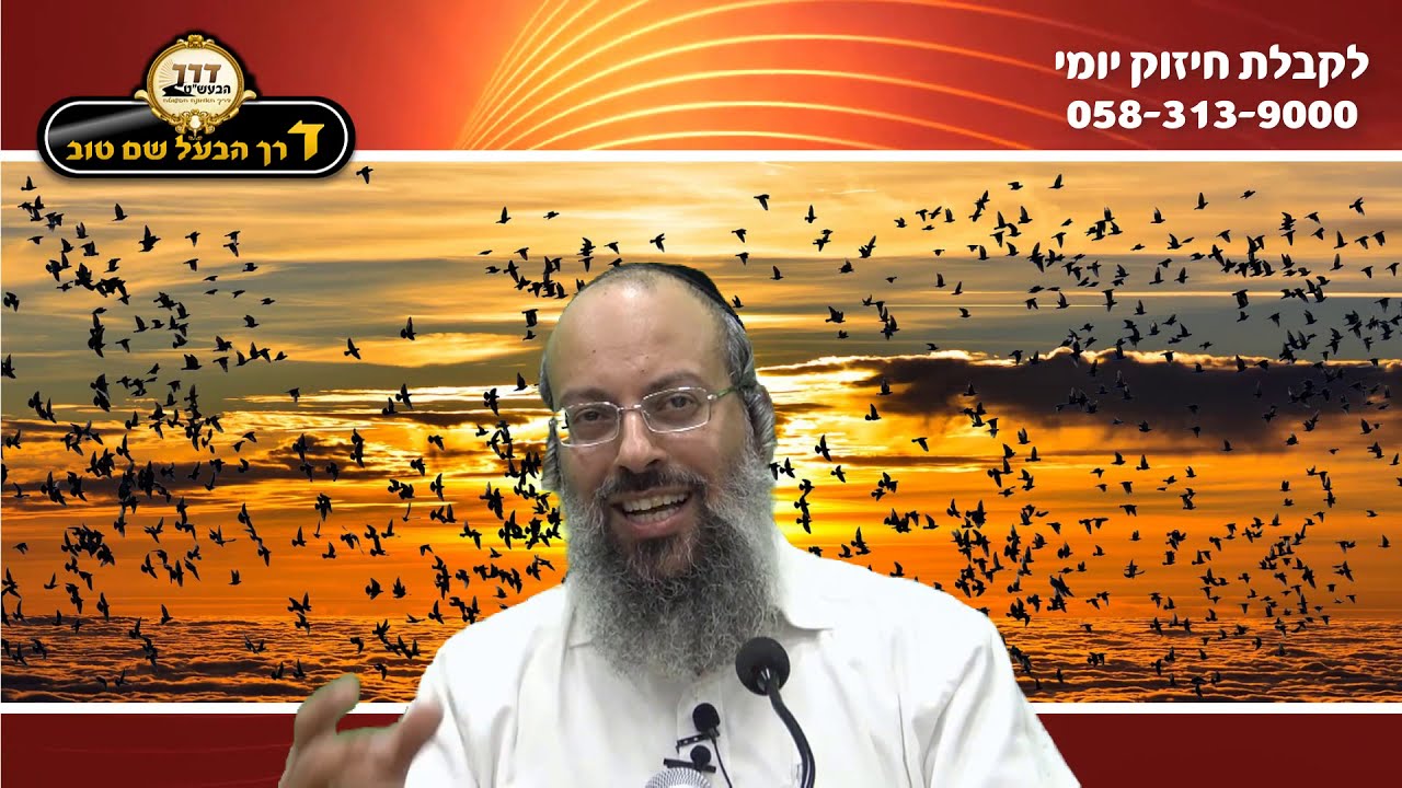 יעמוד הרב הרשגוביז | רק מי שעובר קשיים בחיים יכול להשתנות