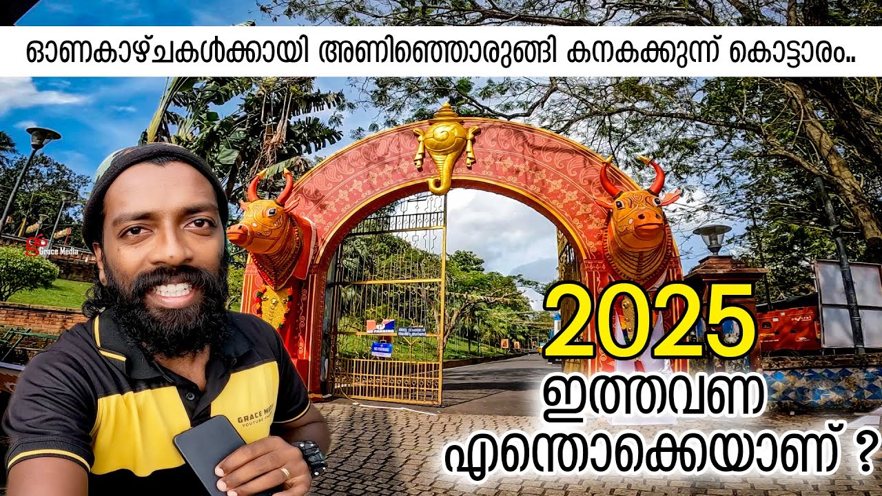 ഇത്തവണ എന്തൊക്കെയാണ് ? Onam Kanakakunnu Light Show | Fest 2025 | Trivandrum 