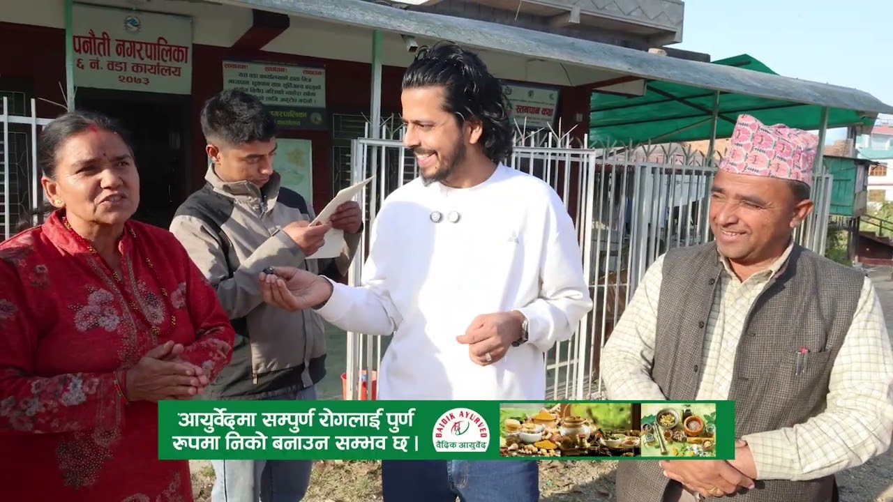 आहा बन्यो कृष्ण बस्नेत भाइको २५ बर्समा जन्मदर्ता खुशिको पल