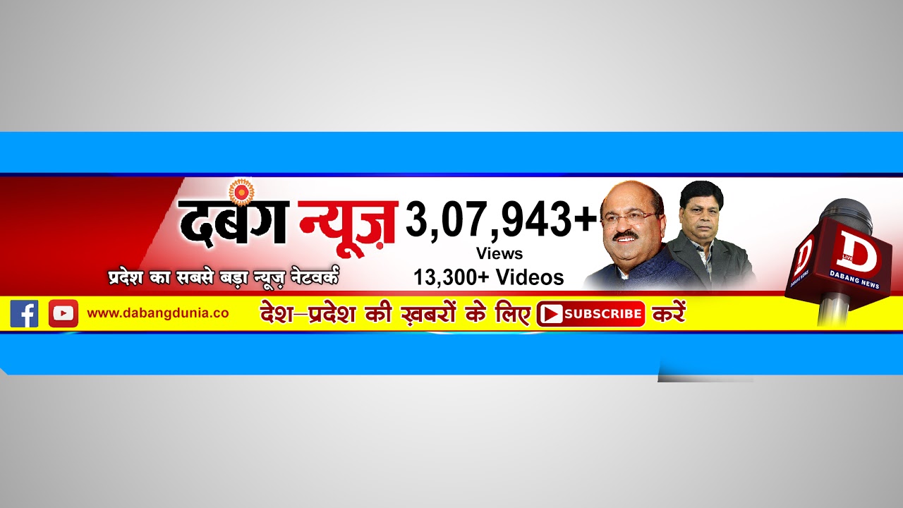 Dabang Online Live Stream