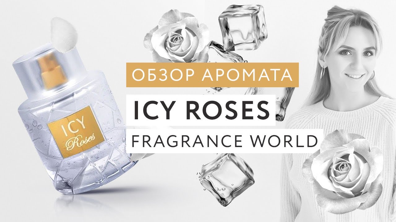 Обзор аромата Icy Roses Fragrance World