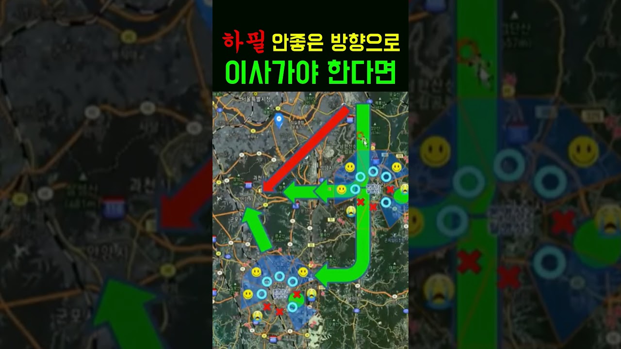 [이사꿀 #84] 이사방향이 안좋을땐 이렇게 우회하세요!