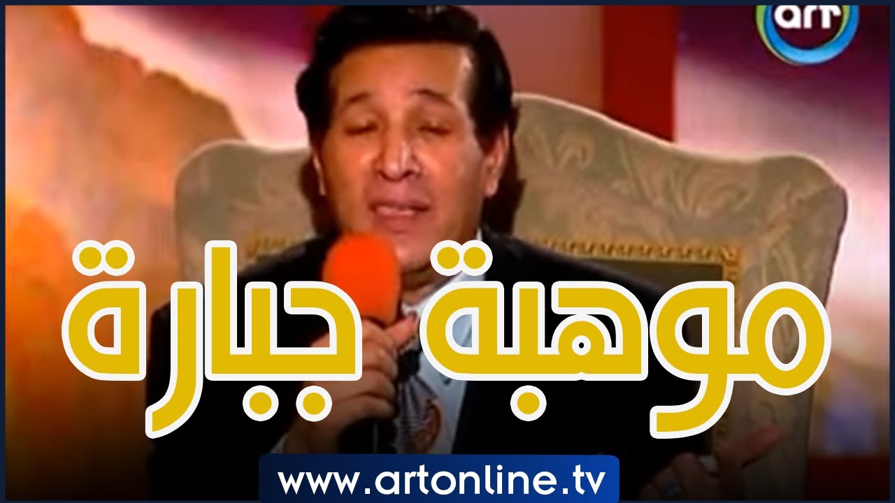 سعيد صالح يبدع ويبهر بأغنية ساحرة وموهبة جبارة: بحبك يا مصر