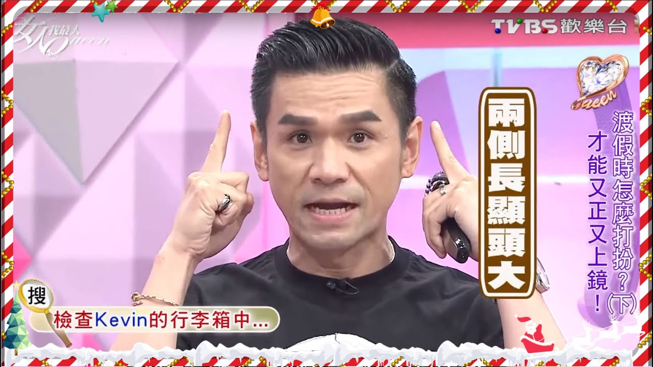 達人剪髮大公開! 教你迅速變身帥氣紳士!! 女人我最大 20151118 (4/4)