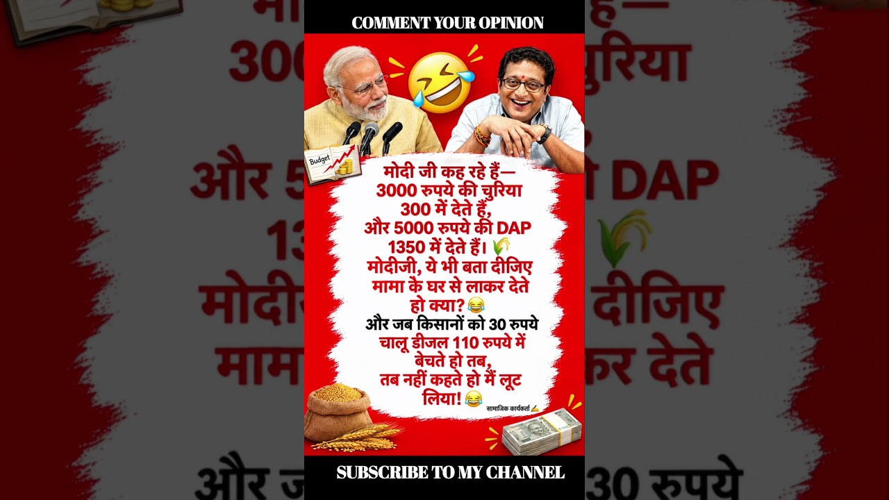 मोदी जी 🤣🤣 Amit shah 👈 #ytshorts #shortsfeed #amitshash #trending #nrendermodi #funny #jokes