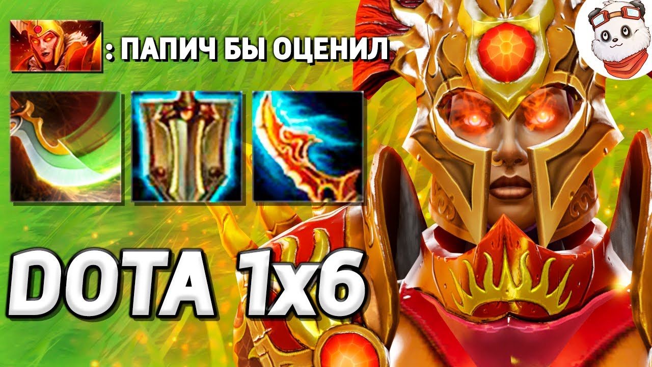 НОВОЕ ЛЕГЕНДАРНОЕ НЫААААА с ТАЛАНТА ЛЕГИОНКИ / DOTA 1x6 / Дота 2