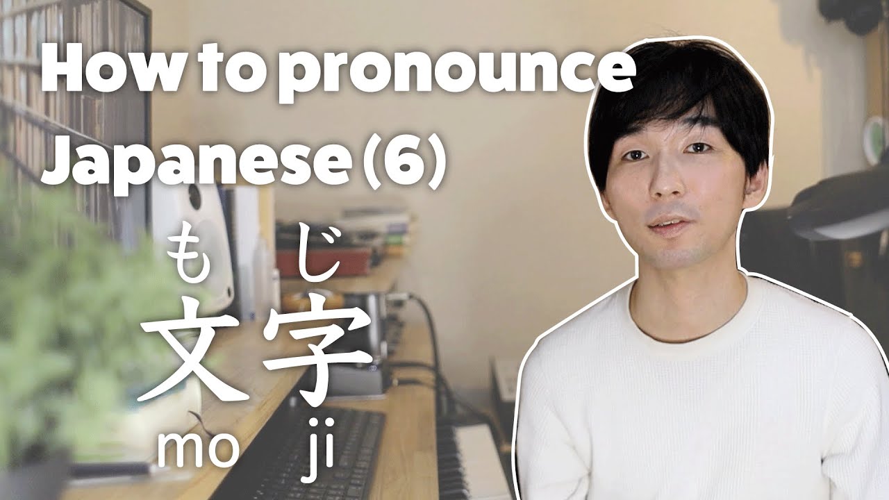 How to pronounce Japanese (6) Letters and characters | for Absolute Beginners