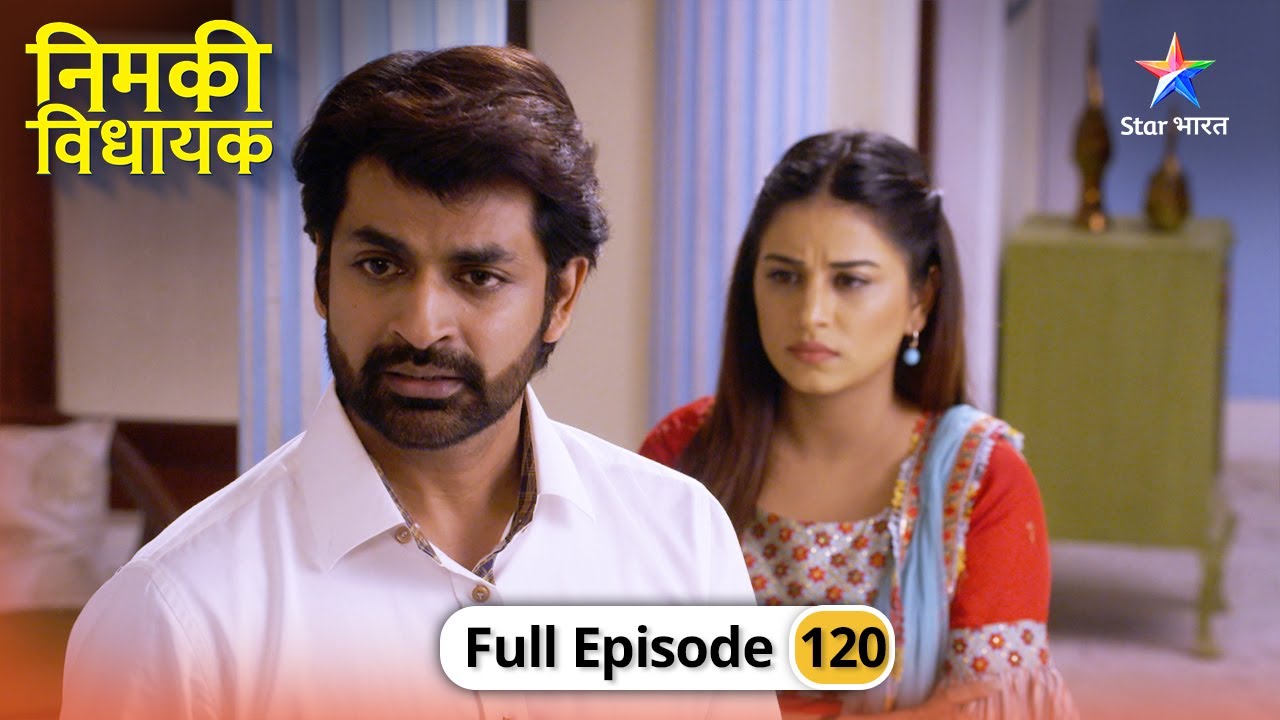 Nimki Vidhayak | Mahua ke liye sabki fikr | FULL EPISODE-120 | निमकी विधायक