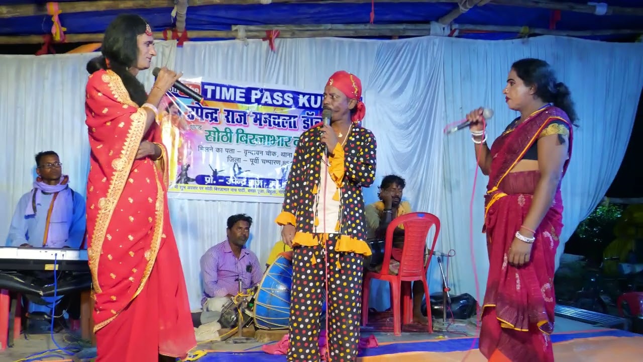 भोजपुरी नाच प्रोग्राम |  nautanki | nach program | सोरठी बिरजाभर नाच प्रोग्राम | TIME PASS KUMARI