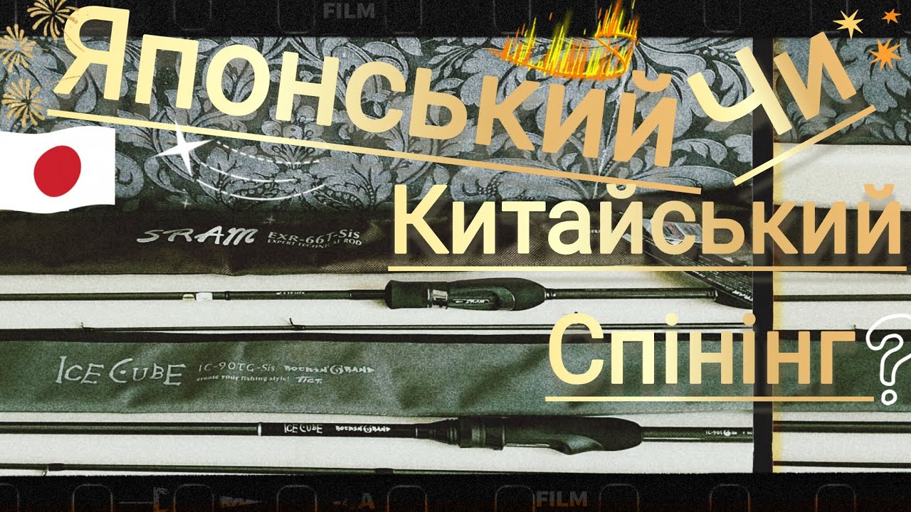 😎 Японські VS Китайські?Японський Спінінг по Ціні Нашого⚡Снасті з Японії.Zenmarket🐟ULOVKA 🇺🇦🇯🇵