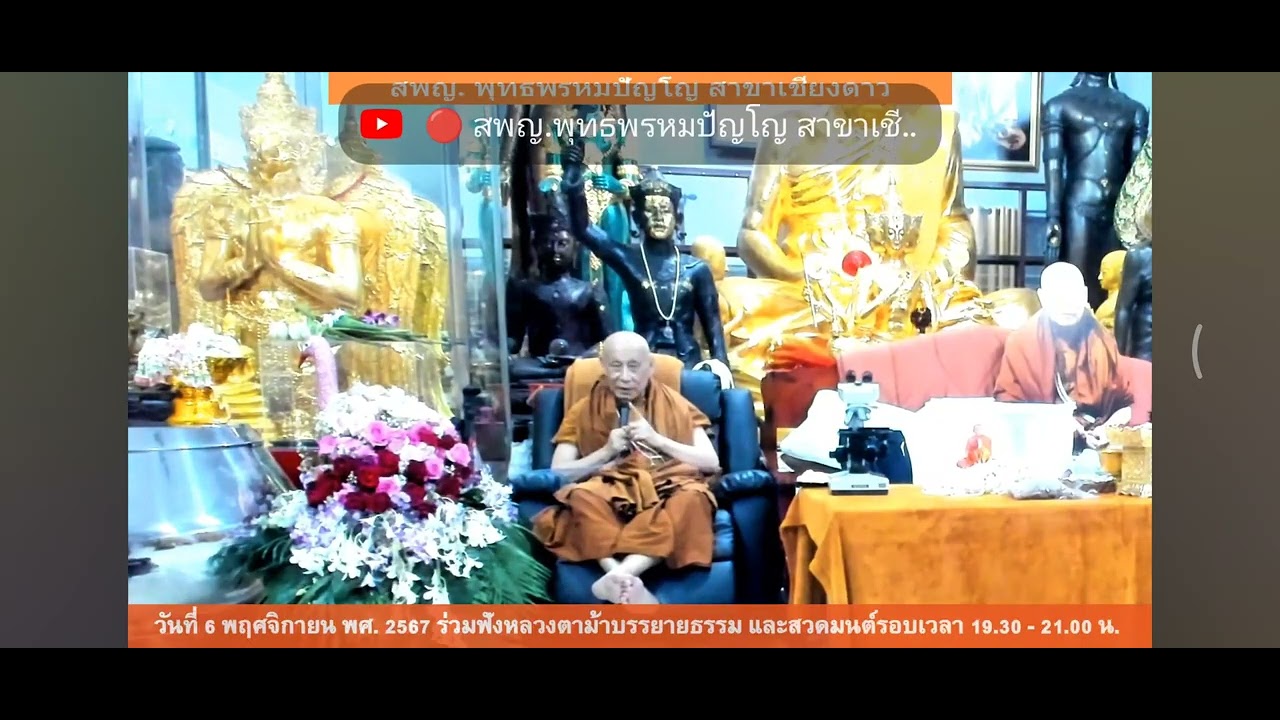 EP2.พี่อ้อม จักรพรรดิยักษ์ยิ้ม ถาม-ตอบ หลวงตาม้า