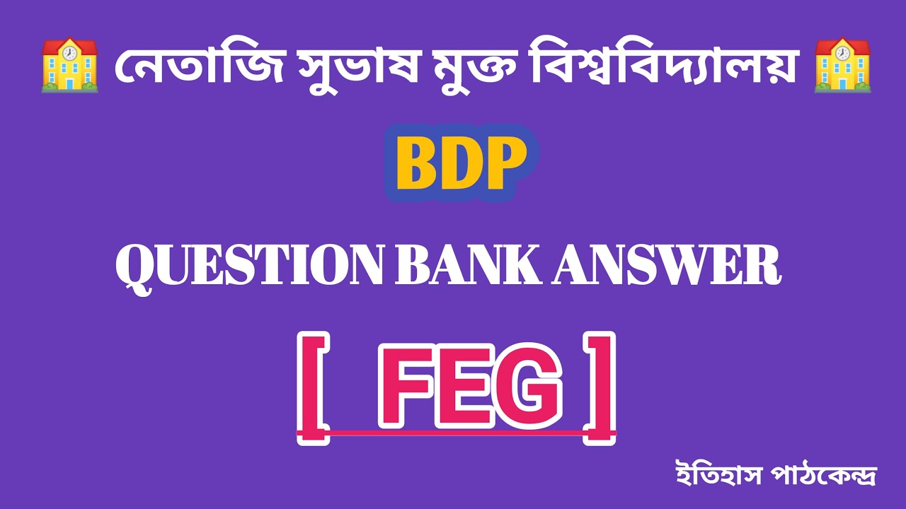 🌟 FEG QUESTION BANK FULL ANSWER BY ITIHAS PATHKENDRO 🌟