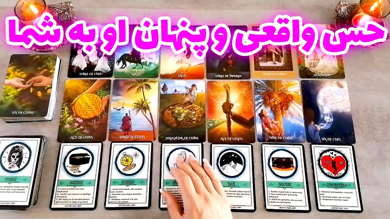 فال شراره - حس واقعی و پنهان او به شما
