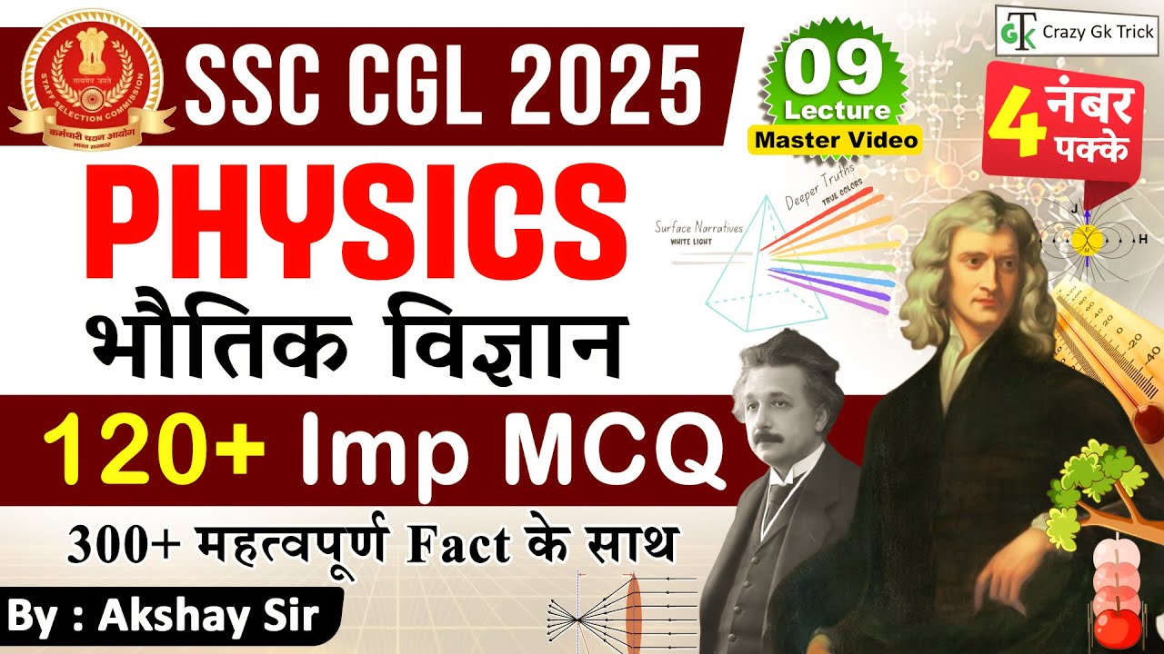 SSC CGL 2025 : Physics | भौतिक विज्ञान | Science | GS for SSC CGL | By Akshay Sir