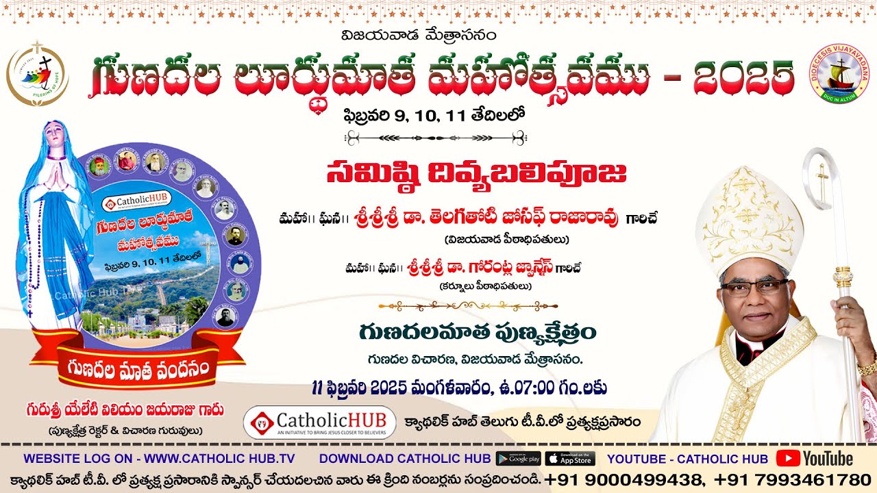 LIVE FEAST OF GUNADALA LOURDU MATHA | PONTIFICAL HIGH MASS | VIJAYAWADA DOICESE 11-02-2025