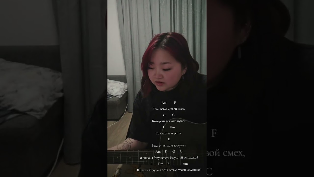 #аккорды #cover #игратьнагитаре #voiceeffects #кавер #гитара #singing #songcover #нюша #чудо