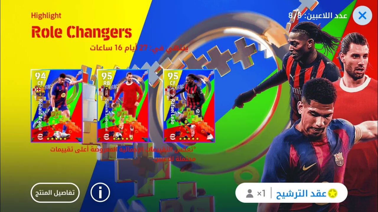 البحث عن أسطورة جوفنتيس التاريخي 🥰 تفجير بكج دالبيرو ال 102 🔥 25 efootball 