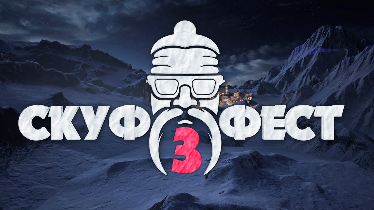 🔥СКУФ-ФЕСТ 3 - ТУРНИР В MORTAL KOMBAT 1